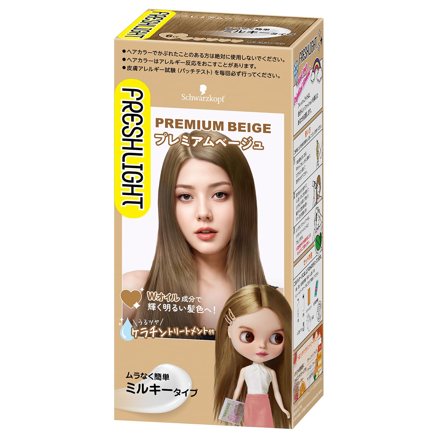 Amazon | フレッシュライト ミルキーヘアカラー プレミアムベージュ